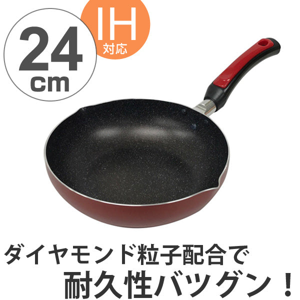 フライパン　レッドダイヤモンドマーブル　ローゼス　IH対応　深型フライパン　24cm