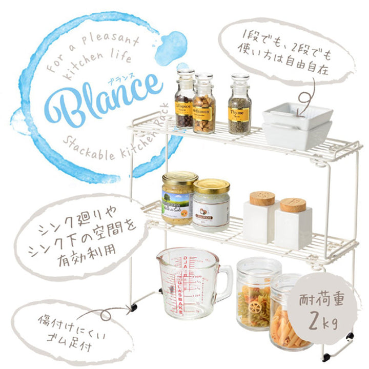 キッチンラックキッチン収納棚SホワイトブランスBlance