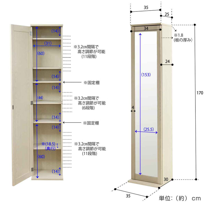 ボックスミラーミラー付き収納棚