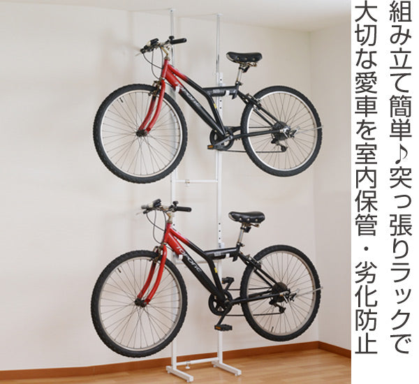 突っ張り　自転車ラック　2段　スチール製　幅31.5～46.5cm