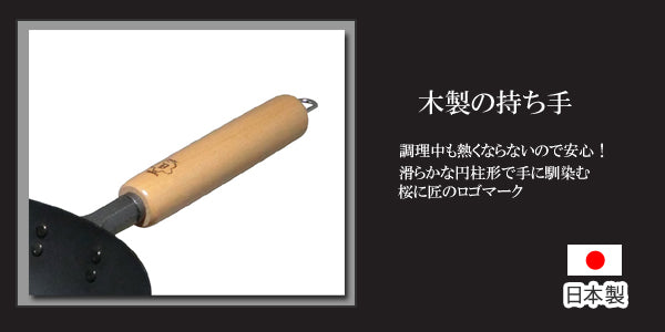 鉄フライパン30cmIH対応匠鉄製マグマプレート炒め鍋