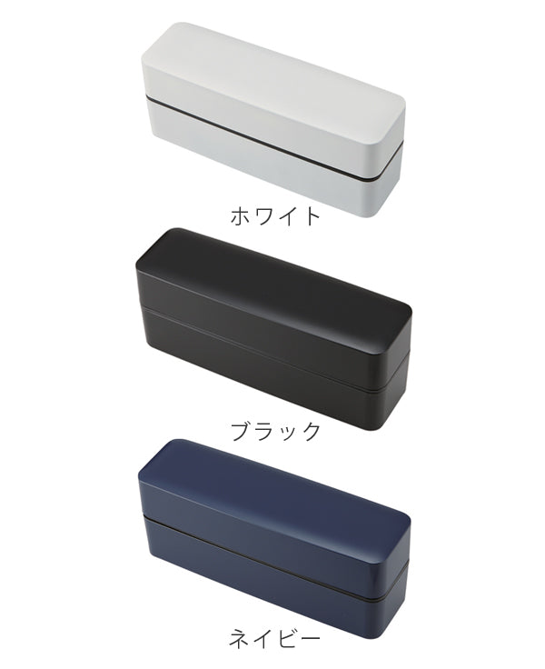 お弁当箱 2段 スタッフ スリムランチボックス 810ml ランチボックス メンズ -4