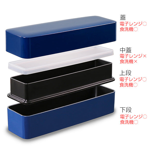 お弁当箱 2段 スタッフ スリムランチボックス 810ml ランチボックス メンズ -5