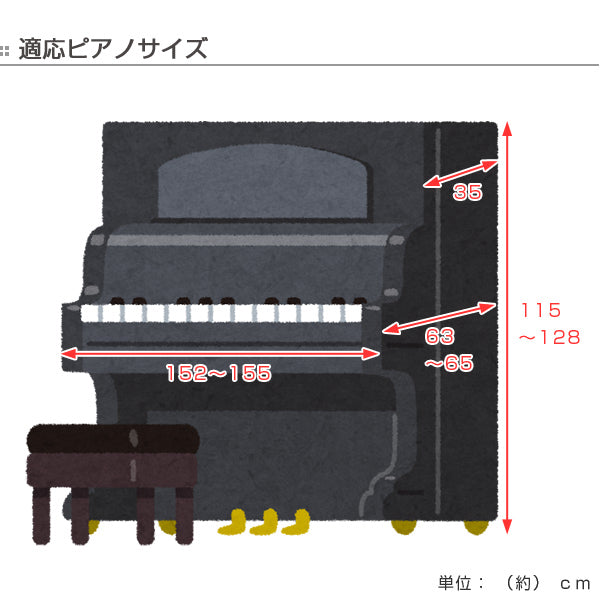 ピアノカバー　アップライト　ハーフサイズ　レース　フリル付き　当店オリジナル商品
