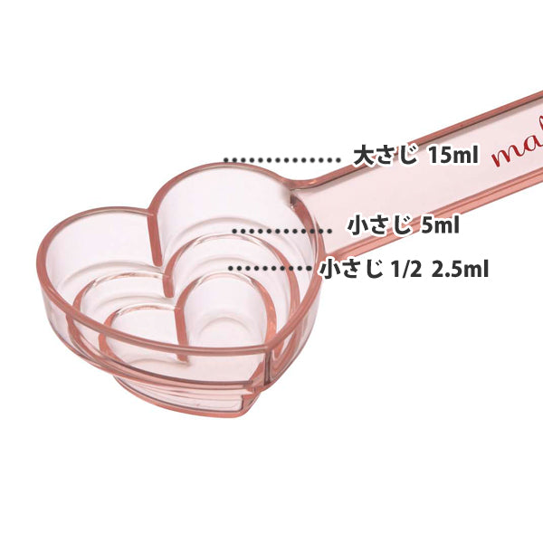 計量スプーン　段々計量スプーン　ハート　15ml　クリア