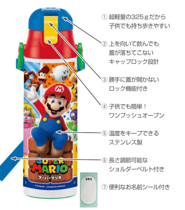 水筒 直飲み ステンレス 超軽量 スーパーマリオブラザーズ 580ml 子供