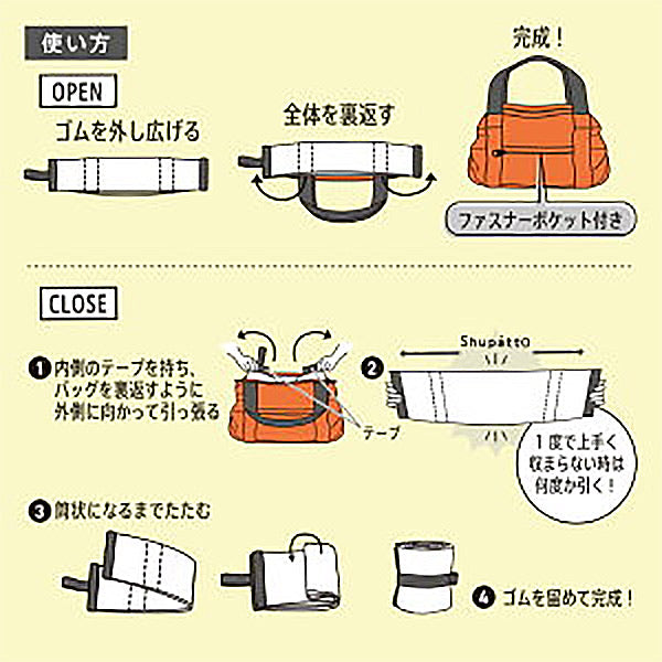 マーナ トラベルバッグ 22L 1～2泊 Shupatto ボストンバッグ -14