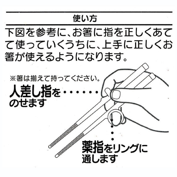 トレーニング箸　しつけ箸　はらぺこあおむし　ダイカット　練習用