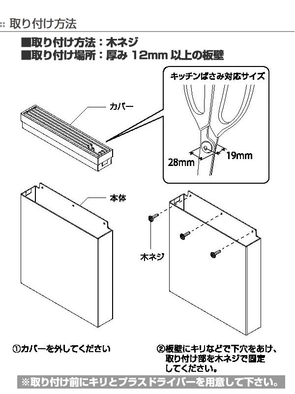 山崎実業tower包丁＆キッチンばさみ差しタワー