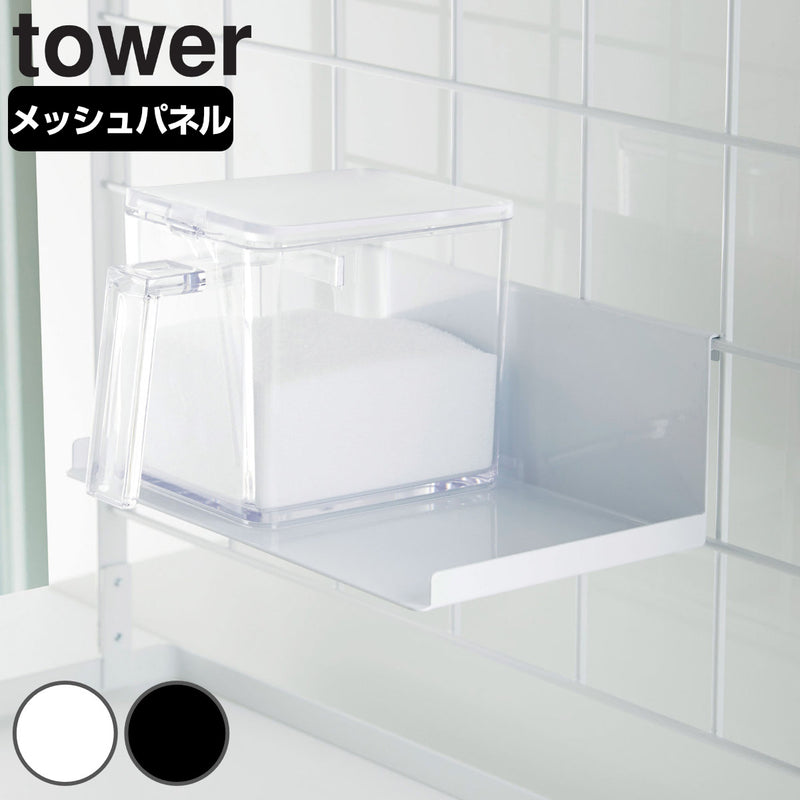 tower自立式メッシュパネル用調味料ストッカーラックタワー対応パーツ