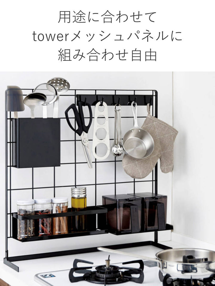 tower自立式メッシュパネル用布巾ハンガータワー