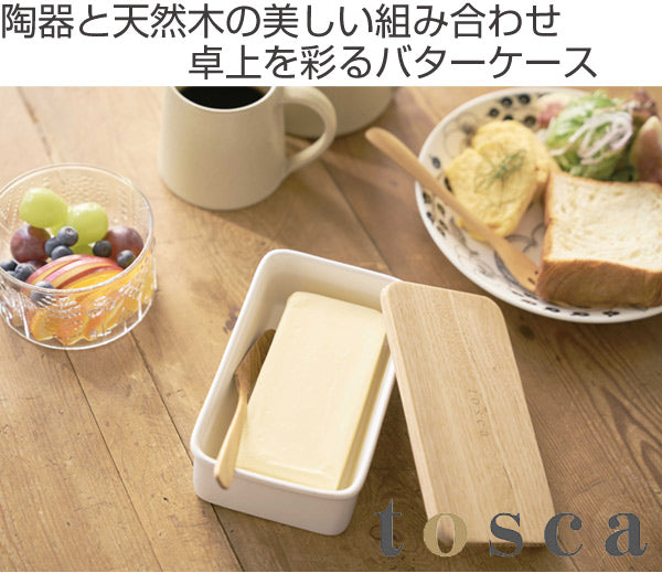 tosca保存容器バターケースホワイト