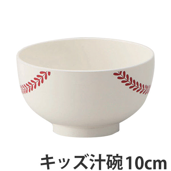 汁椀　野球ボール　ベースボール　味噌汁椀　子供用　プラスチック　日本製