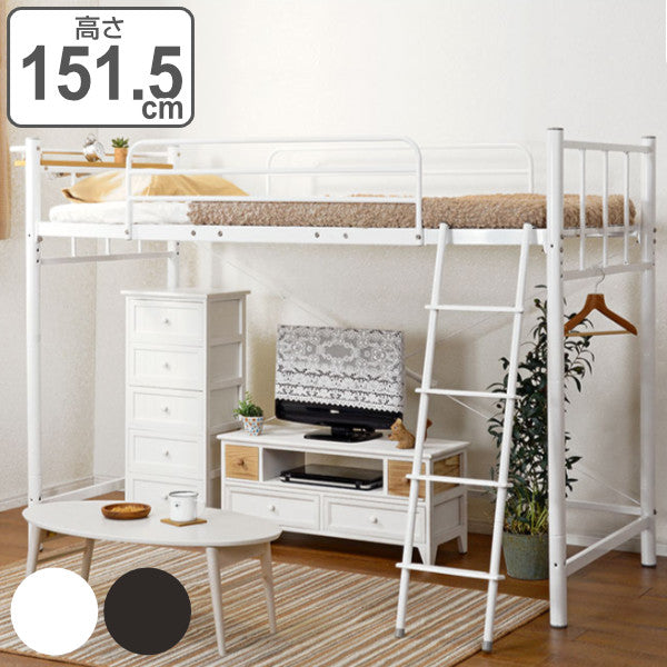 ロフトベッド ロフトベッド 高さ151.5cm ロータイプ 2WAY スチール – ハウジー