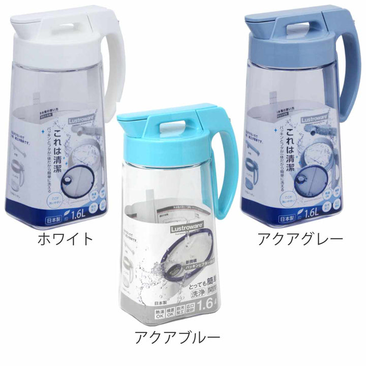 ピッチャー1.6L冷水筒耐熱横置きワンプッシュ水差し麦茶ポットK-1275