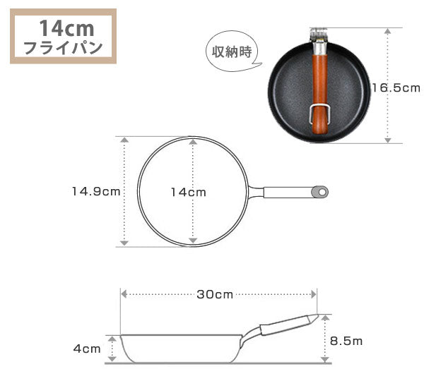 折りたたみフライパン14cmIH対応オーレル