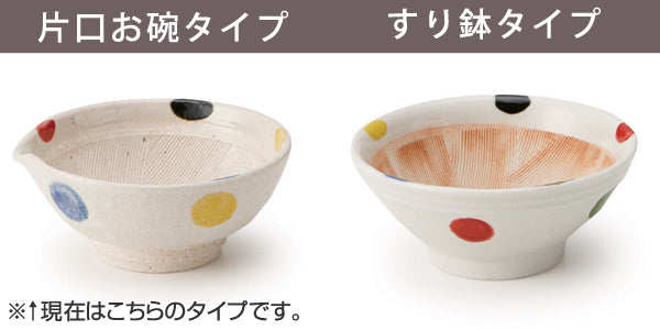 すり鉢4号12cm片口水玉陶器