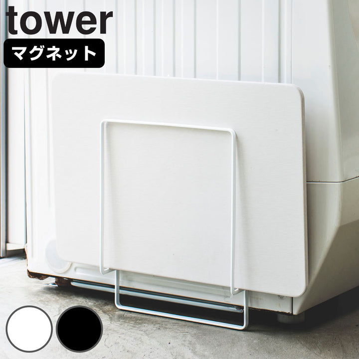 山崎実業towerマグネット珪藻土バスマットスタンドタワー