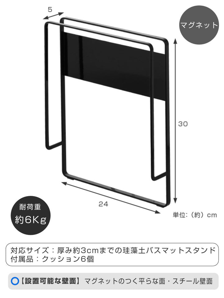 山崎実業towerマグネット珪藻土バスマットスタンドタワー