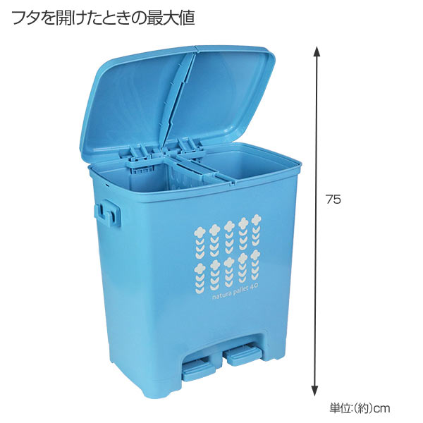 ゴミ箱 分別 エコペダルペール 40L 日本製