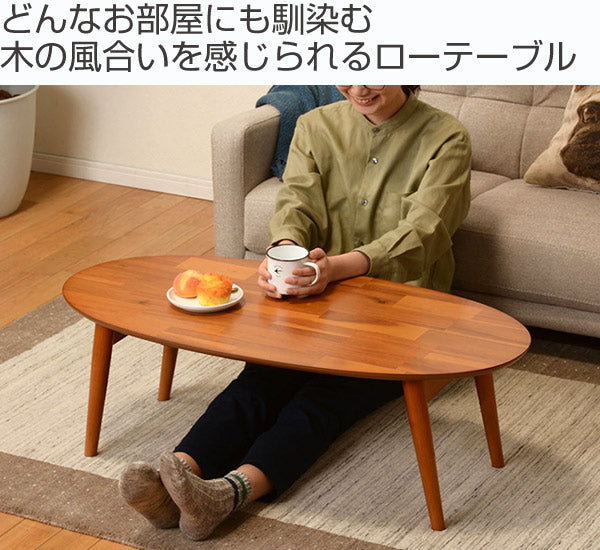 ローテーブル　オーバル型　折れ脚テーブル　アカシア　幅90cm　