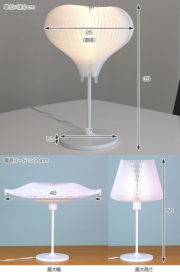 テーブルランプ ディーライト 形が変わる照明 DLIGHT