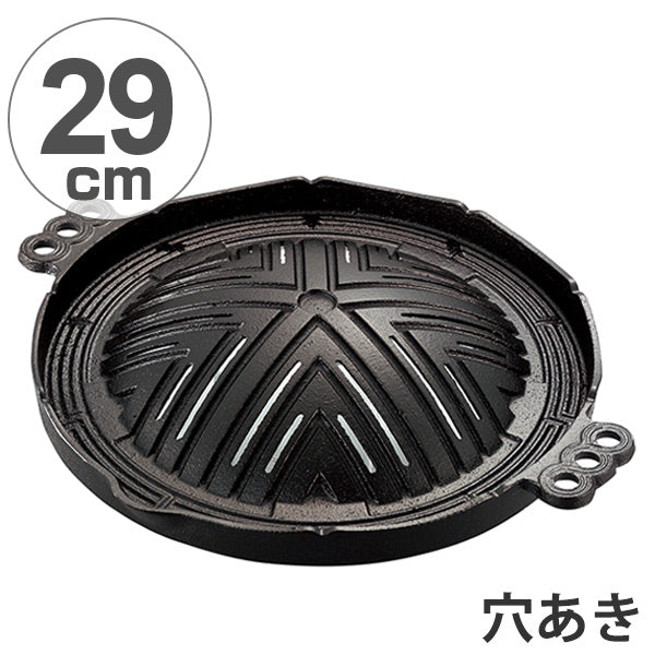 ジンギスカン鍋 穴明 29cm 鉄製