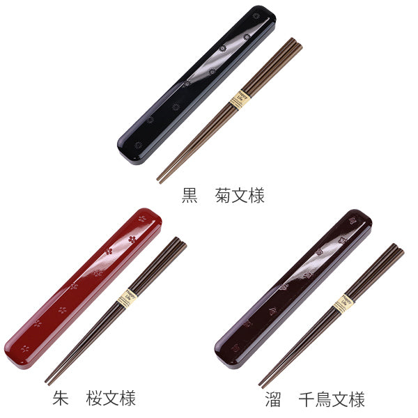 箸・箸箱セット 和MON 18cm ディープカラー