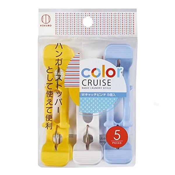 洗濯バサミ　Wキャッチピンチ　5個入　color　CRUISE