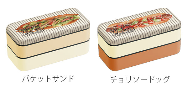 お弁当箱 シンプルランチボックス 2段 600ml ベーカリー パン柄 グッズ