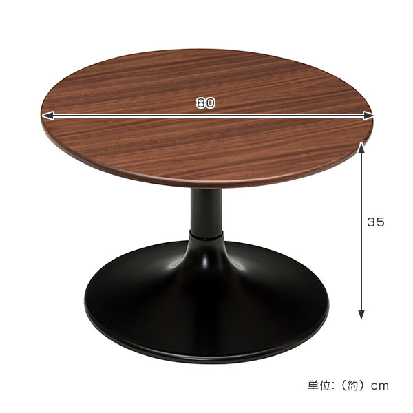ローテーブル 円形 リビングテーブル ウォールナット LIETO 直径80cm