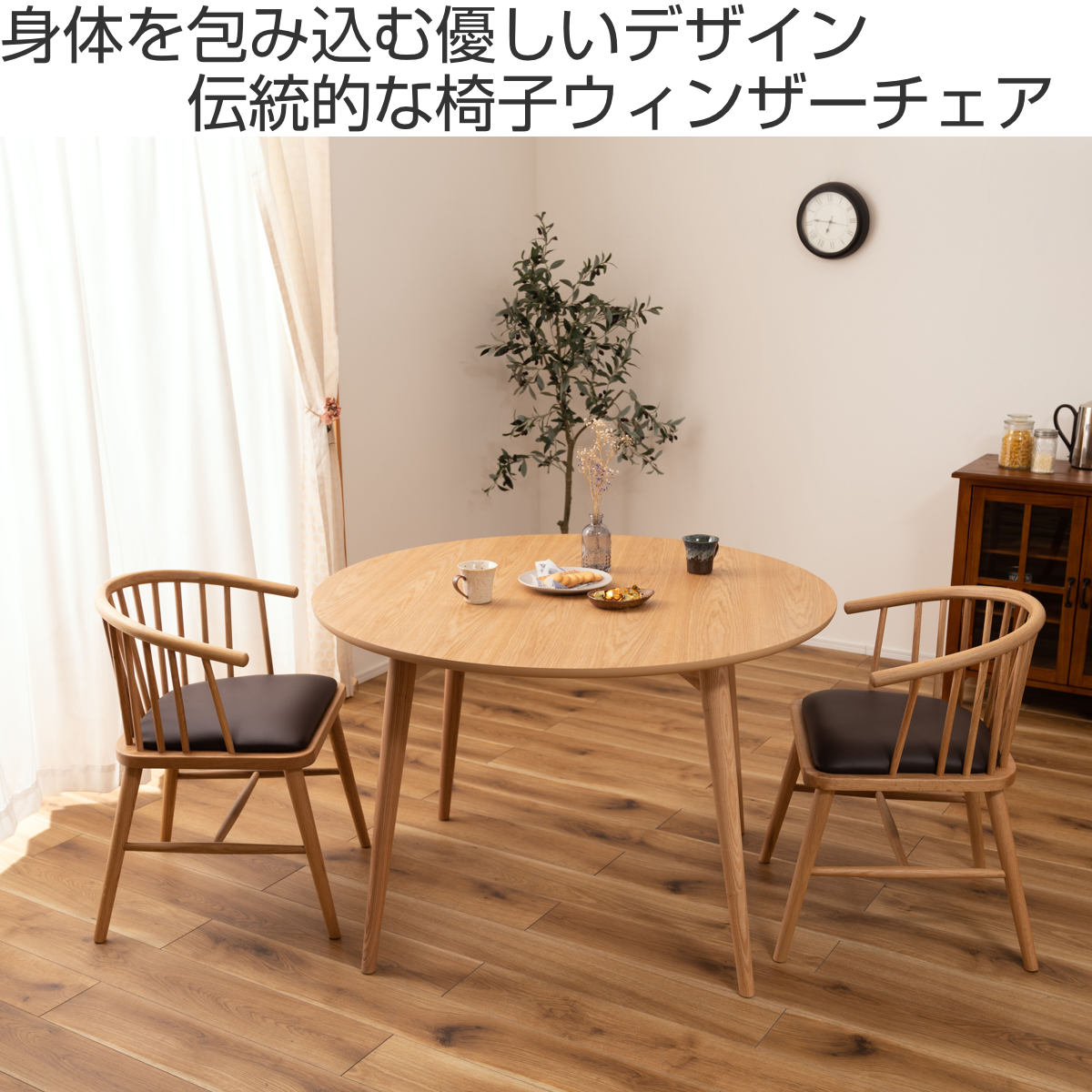 プ*ン様 ウィンザーチェア ダイニングチェア 木製 椅子 ダイニングチェア 椅子 天然木 ソフトレザー ファブリック 座面高47cm