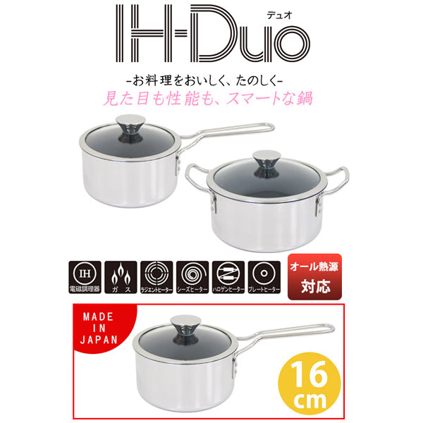 片手鍋16cmIH-デュオ（Duo）UMICユミックIH対応日本製