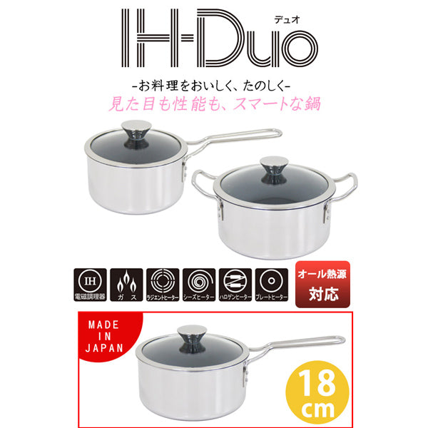 片手鍋18cmIH-デュオ（Duo）UMICユミックIH対応日本製