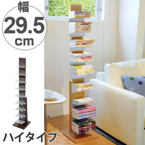 本棚 ブックタワー 積み重ね ハイタイプ 幅29.5cm