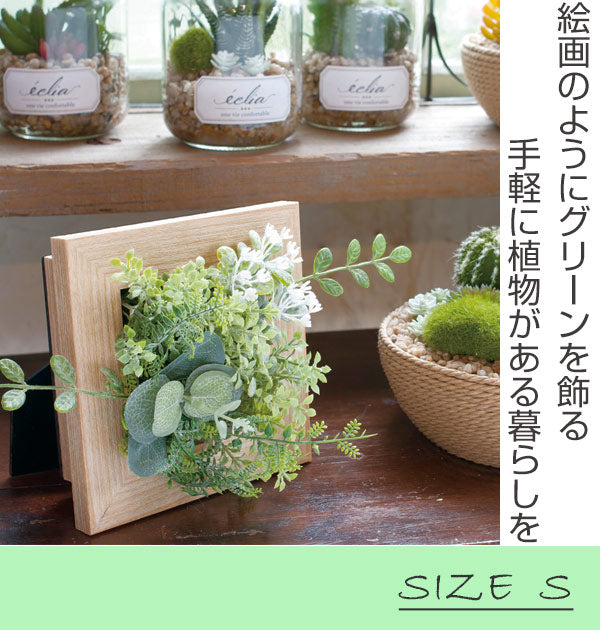 人工観葉植物 PRERIE ARTIFICIAL GREEN S -3