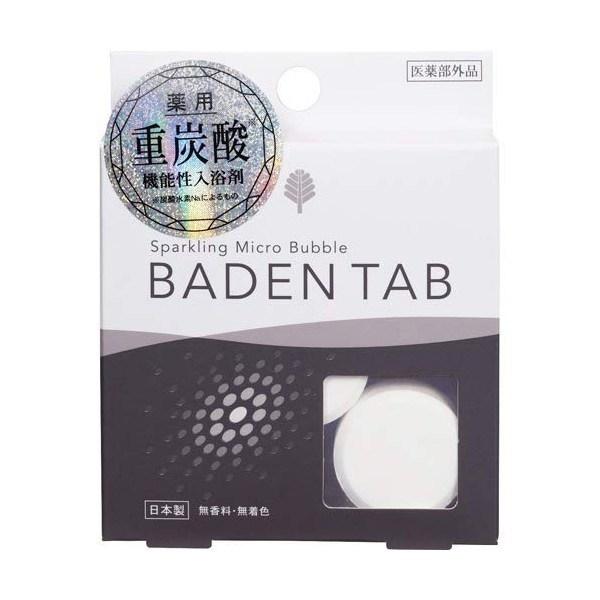 入浴剤BADENTAB薬用重炭酸入浴剤