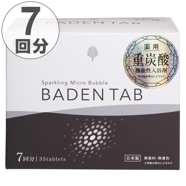 入浴剤BADENTAB35錠入り薬用重炭酸入浴剤