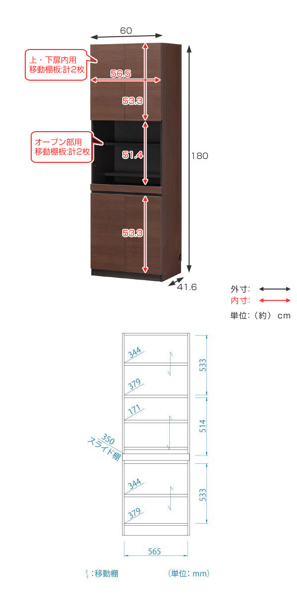 デスクラック 扉付 壁面収納 ポルターレ 日本製 幅60cm