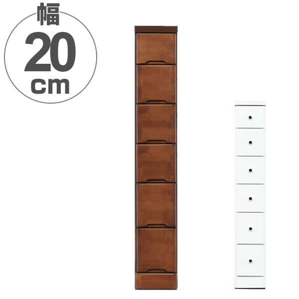 スリムチェスト 6段 すき間収納 引き出し 木製 幅20cm – ハウジー