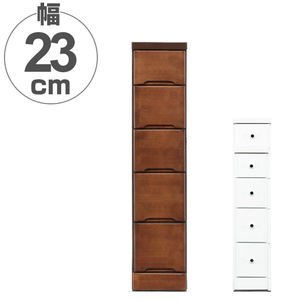 スリムチェスト 5段 すき間収納 引き出し 木製 幅22.5cm – ハウジー