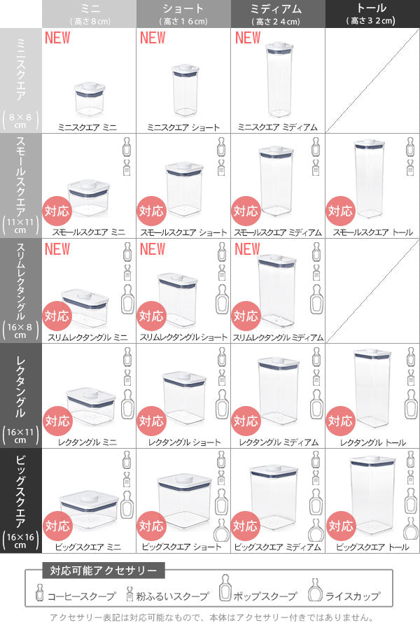 OXOオクソーポップコンテナ2コーヒースクープポップコンテナ2用スクープ