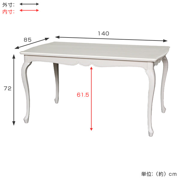 ダイニングテーブル 木製 クラシック調 猫脚 フルール 幅140cm