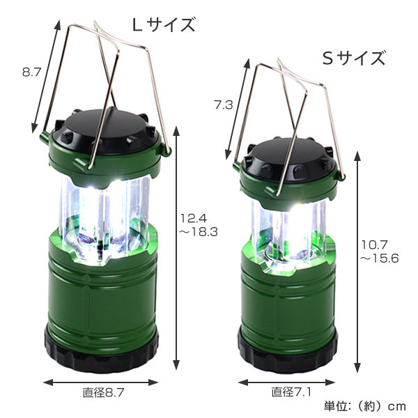 ランタン スライド式ハンディランタン 2サイズセット 電池式