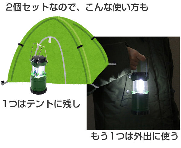 ランタン スライド式ハンディランタン 2サイズセット 電池式