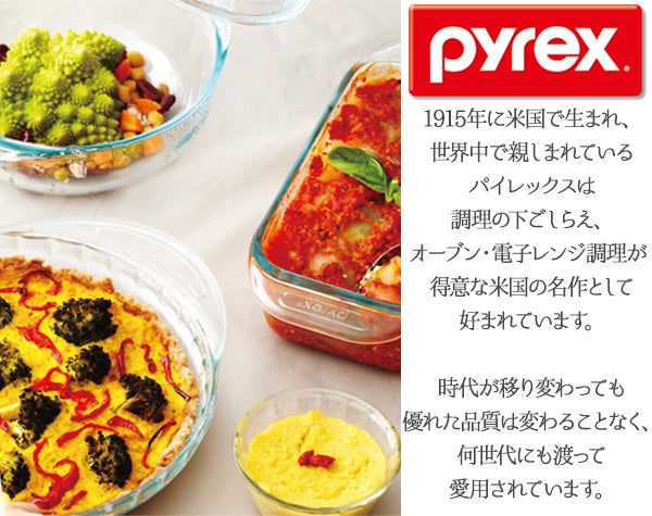 グラタン皿 大皿 23cm パイレックス Pyrex 丸 耐熱ガラス オーブンウェア ディッシュ 皿 食器 -8