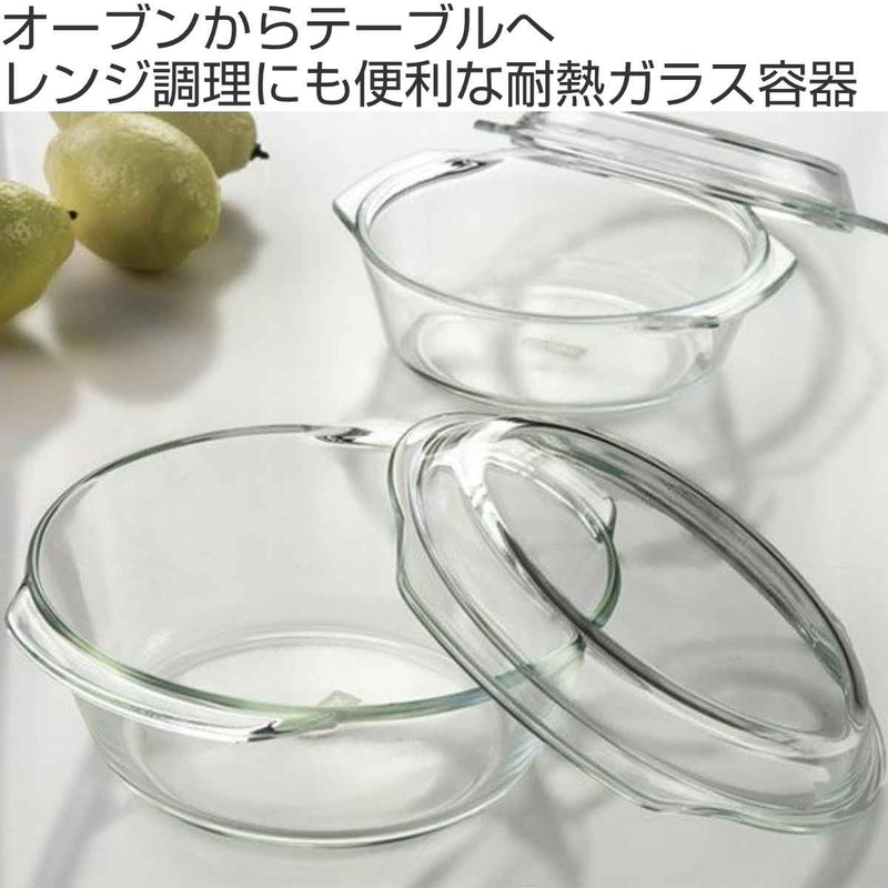 スチームポット ふた付き Pyrex パイレックス 16cm 700ml 丸 耐熱