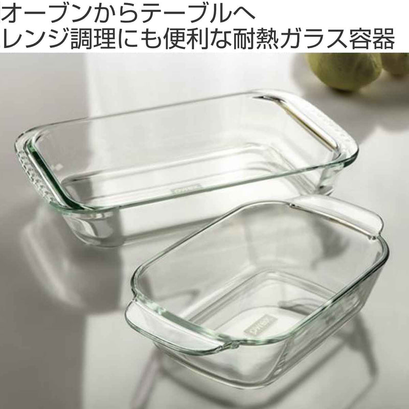 グラタン皿 一人用 16cm Pyrex パイレックス レクタングル 耐熱ガラス