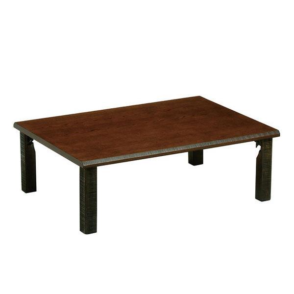 座卓 折れ脚 ローテーブル 古民芸 幅120cm