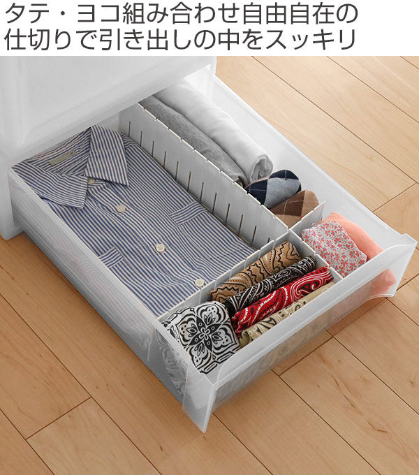 仕切り板 エリアパーティション 高さ5cm 3枚入 白 H50 日本製 タイガー